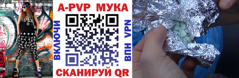 Alfa_PVP мука  Купить где  Светогорск 