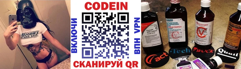 Кодеиновый сироп Lean Purple Drank  Купить где  Светогорск 