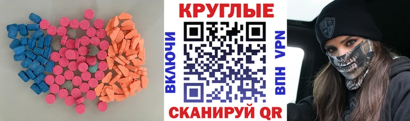 Ecstasy TESLA Купить закладки Светогорск
