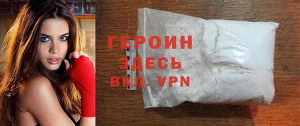 героин Балахна
