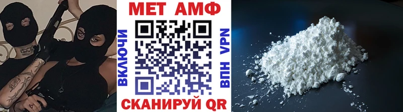 МЕТАМФЕТАМИН Methamphetamine Светогорск